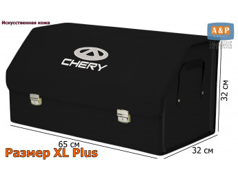 Органайзер-саквояж "Союз Премиум" в багажник Chery (Чери), размер XL Plus. Цвет: черный.