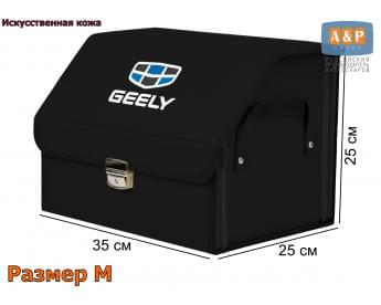 Органайзер-саквояж "Союз Премиум" в багажник Geely (Джили), размер M. Цвет: черный.