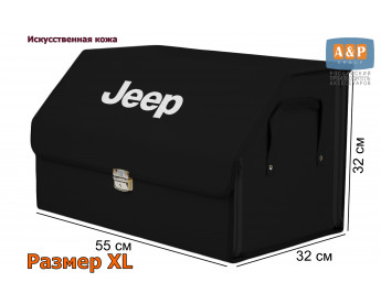 Органайзер-саквояж "Союз Премиум" в багажник Jeep (Джип), размер XL. Цвет: черный.