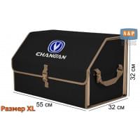 Органайзер-саквояж "Союз" в багажник Changan (Чанган), размер XL. Цвет: черный с бежевой окантовкой.