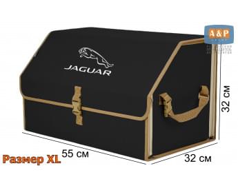 Органайзер-саквояж "Союз" в багажник Jaguar (Ягуар), размер XL. Цвет: черный с бежевой окантовкой.
