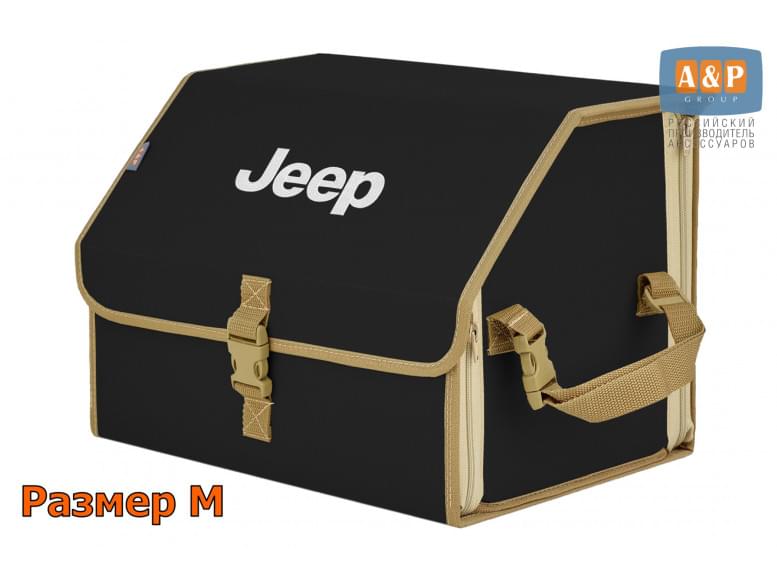 Органайзер-саквояж "Союз" в багажник Jeep (Джип), размер M. 