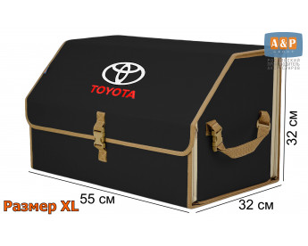 Органайзер-саквояж "Союз" в багажник Toyota (Тойота), размер XL. Цвет: черный с бежевой окантовкой.