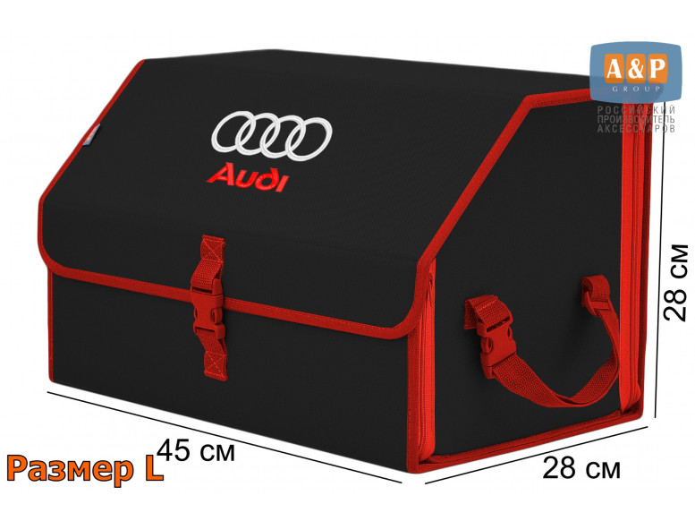 Органайзер-саквояж "Союз" в багажник Audi (Ауди), размер L. 