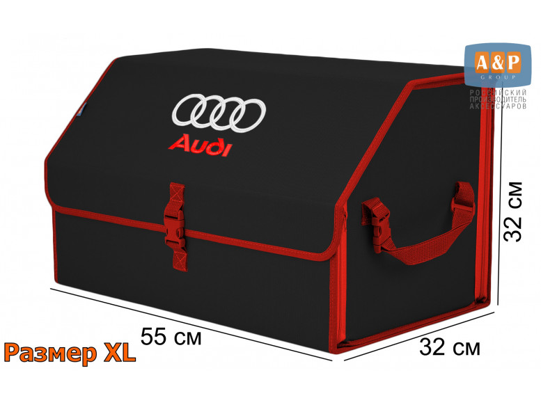 Органайзер-саквояж "Союз" в багажник Audi (Ауди), размер XL. 