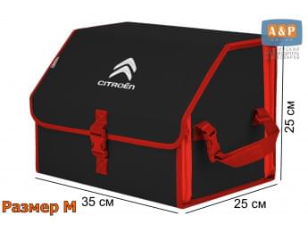 Органайзер-саквояж "Союз" в багажник Citroen (Ситроен), размер M. Цвет: черный с красной окантовкой.