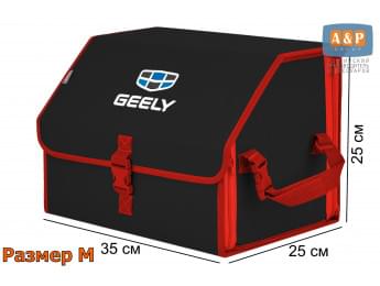 Органайзер-саквояж "Союз" в багажник Geely (Джили), размер M. Цвет: черный с красной окантовкой.