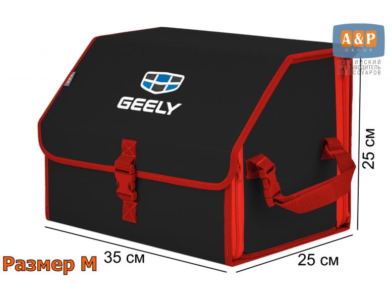 Органайзер-саквояж "Союз" в багажник Geely (Джили), размер M. 