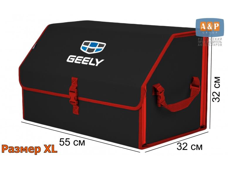 Органайзер-саквояж "Союз" в багажник Geely (Джили), размер XL. 