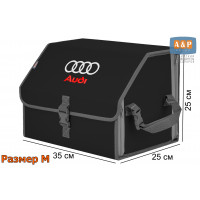 Органайзер-саквояж "Союз" в багажник Audi (Ауди), размер M. Цвет: черный с серой окантовкой.