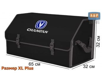Органайзер-саквояж "Союз" в багажник Changan (Чанган), размер XL Plus. Цвет: черный с серой окантовкой.