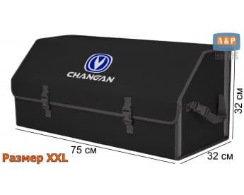 Органайзер-саквояж "Союз" в багажник Changan (Чанган), размер XXL. Цвет: черный с серой окантовкой.