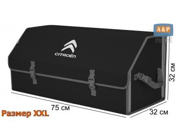 Органайзер-саквояж "Союз" в багажник Citroen (Ситроен), размер XXL. Цвет: черный с серой окантовкой.