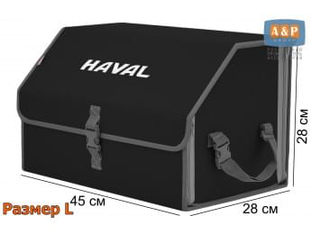Органайзер-саквояж "Союз" в багажник Haval (Хавейл), размер L. Цвет: черный с серой окантовкой.