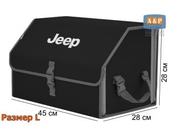 Органайзер-саквояж "Союз" в багажник Jeep (Джип), размер L. Цвет: черный с серой окантовкой.
