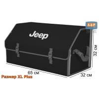 Органайзер-саквояж "Союз" в багажник Jeep (Джип), размер XL Plus. Цвет: черный с серой окантовкой.