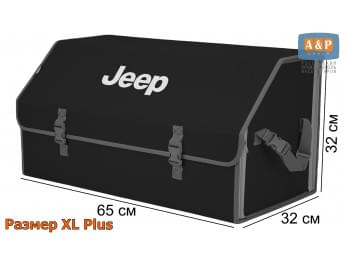 Органайзер-саквояж "Союз" в багажник Jeep (Джип), размер XL Plus. Цвет: черный с серой окантовкой.
