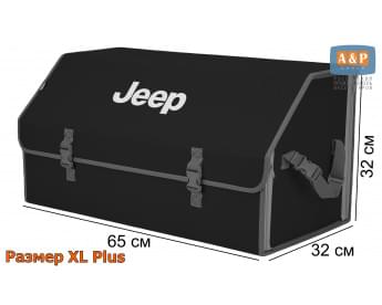 Органайзер-саквояж "Союз" в багажник Jeep (Джип), размер XL Plus. Цвет: черный с серой окантовкой.