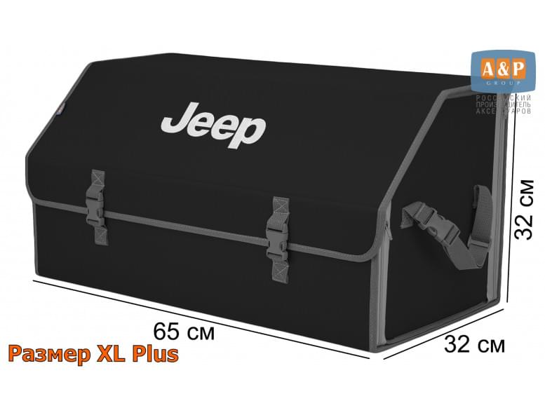 Органайзер-саквояж "Союз" в багажник Jeep (Джип), размер XL Plus. 