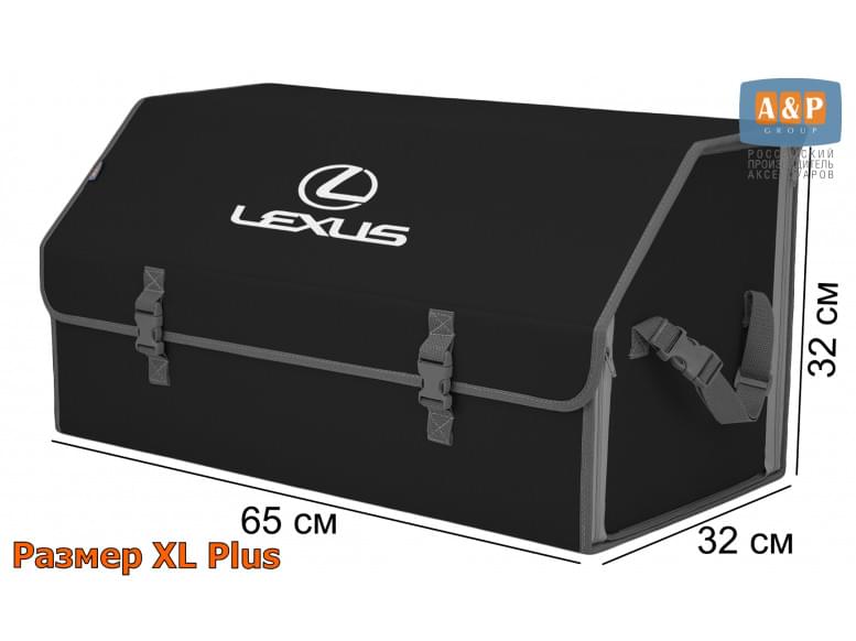 Органайзер-саквояж "Союз" в багажник Lexus (Лексус), размер XL Plus. 