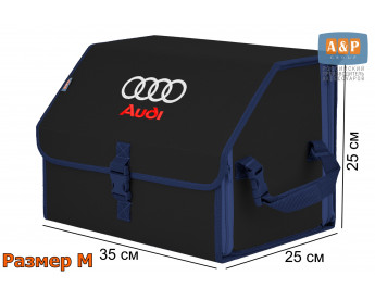 Органайзер-саквояж "Союз" в багажник Audi (Ауди), размер M. Цвет: черный с синей окантовкой.