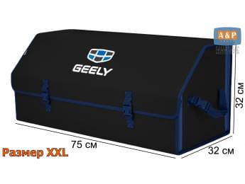 Органайзер-саквояж "Союз" в багажник Geely (Джили), размер XXL. Цвет: черный с синей окантовкой.