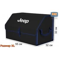 Органайзер-саквояж "Союз" в багажник Jeep (Джип), размер XL. Цвет: черный с синей окантовкой.