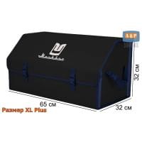 Органайзер-саквояж "Союз" в багажник Москвич, размер XL Plus. Цвет: черный с синей окантовкой.