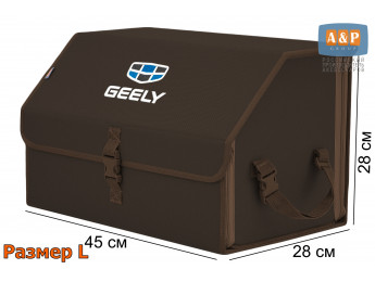 Органайзер-саквояж "Союз" в багажник Geely (Джили), размер L. Цвет: коричневый.