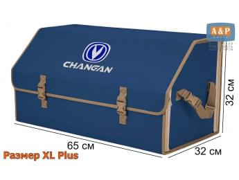 Органайзер-саквояж "Союз" в багажник Changan (Чанган), размер XL Plus. Цвет: синий с бежевой окантовкой.