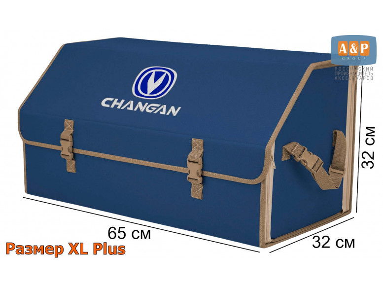 Органайзер-саквояж "Союз" в багажник Changan (Чанган), размер XL Plus. 