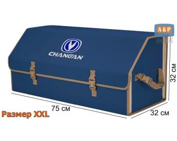 Органайзер-саквояж "Союз" в багажник Changan (Чанган), размер XXL. Цвет: синий с бежевой окантовкой.