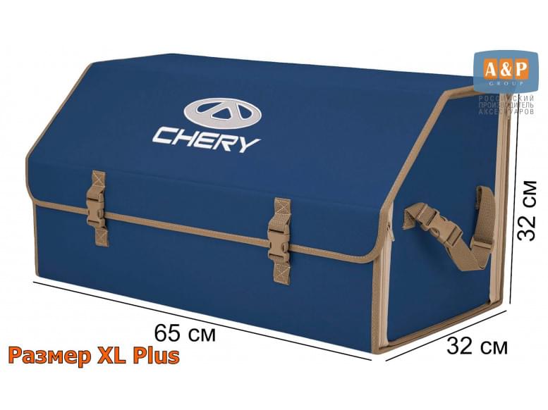 Органайзер-саквояж "Союз" в багажник Chery (Чери), размер XL Plus. 