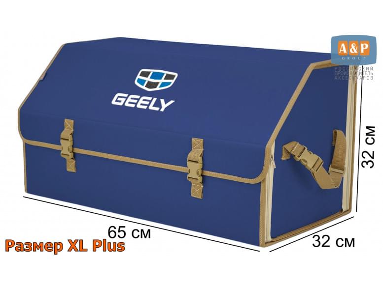 Органайзер-саквояж "Союз" в багажник Geely (Джили), размер XL Plus. 