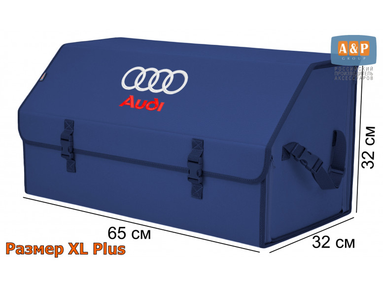 Органайзер-саквояж "Союз" в багажник Audi (Ауди), размер XL Plus. 