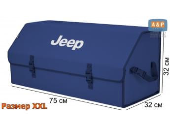 Органайзер-саквояж "Союз" в багажник Jeep (Джип), размер XXL. Цвет: синий.