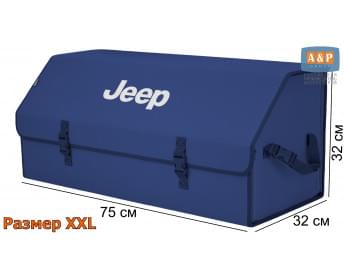 Органайзер-саквояж "Союз" в багажник Jeep (Джип), размер XXL. Цвет: синий.