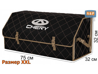 Органайзер-саквояж "Союз" в багажник Chery (Чери), размер XXL. Цвет: черный с бежевой прострочкой Ромб.