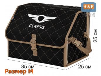Органайзер-саквояж "Союз" в багажник Genesis (Дженезис), размер M. Цвет: черный с бежевой прострочкой Ромб.