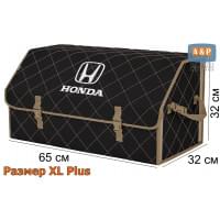 Органайзер-саквояж "Союз" в багажник Honda (Хонда), размер XL Plus. Цвет: черный с бежевой прострочкой Ромб.