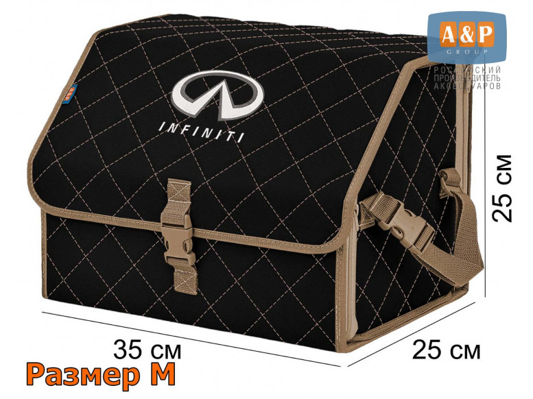 Органайзер-саквояж "Союз" в багажник Infiniti (Инфинити), размер M. 