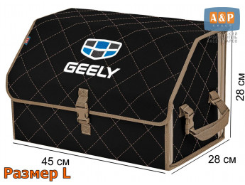 Органайзер-саквояж "Союз" в багажник Geely (Джили), размер L. Цвет: черный с бежевой прострочкой Ромб.