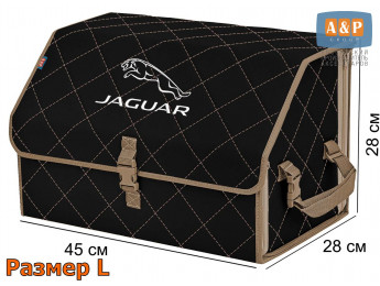 Органайзер-саквояж "Союз" в багажник Jaguar (Ягуар), размер L. Цвет: черный с бежевой прострочкой Ромб.