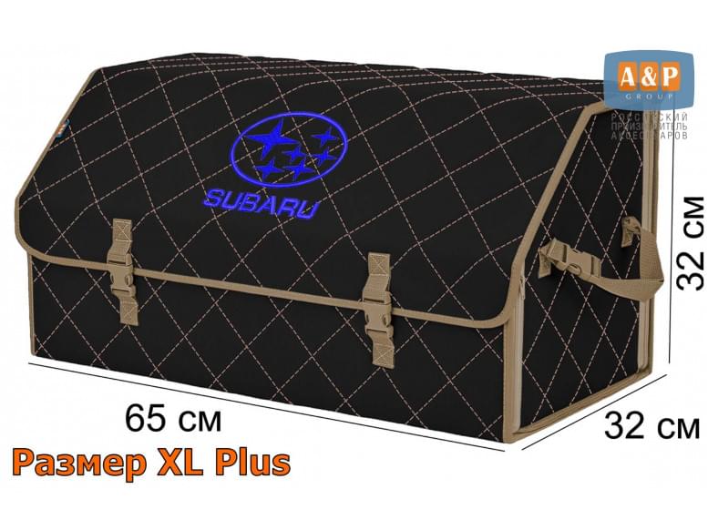 Органайзер-саквояж "Союз" в багажник Subaru (Субару), размер XL Plus. 