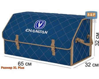 Органайзер-саквояж "Союз" в багажник Changan (Чанган), размер XL Plus. Цвет: синий с бежевой прострочкой Ромб.