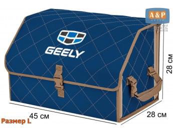 Органайзер-саквояж "Союз" в багажник Geely (Джили), размер L. Цвет: синий с бежевой прострочкой Ромб.