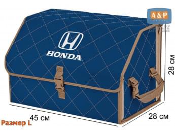 Органайзер-саквояж "Союз" в багажник Honda (Хонда), размер L. Цвет: синий с бежевой прострочкой Ромб.