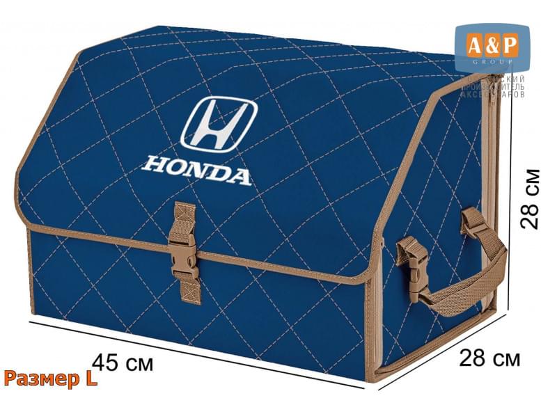 Органайзер-саквояж "Союз" в багажник Honda (Хонда), размер L. 