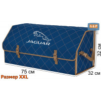 Органайзер-саквояж "Союз" в багажник Jaguar (Ягуар), размер XXL. Цвет: синий с бежевой прострочкой Ромб.