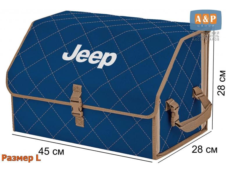 Органайзер-саквояж "Союз" в багажник Jeep (Джип), размер L. 